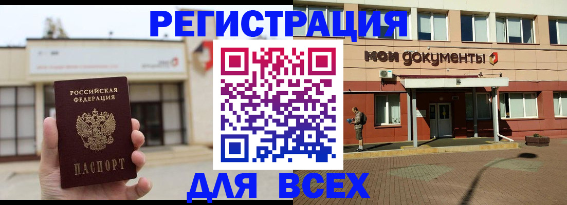 временная регистрация 2025 в Называевске