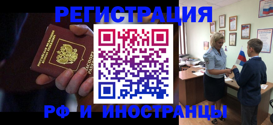 регистрация в Называевске